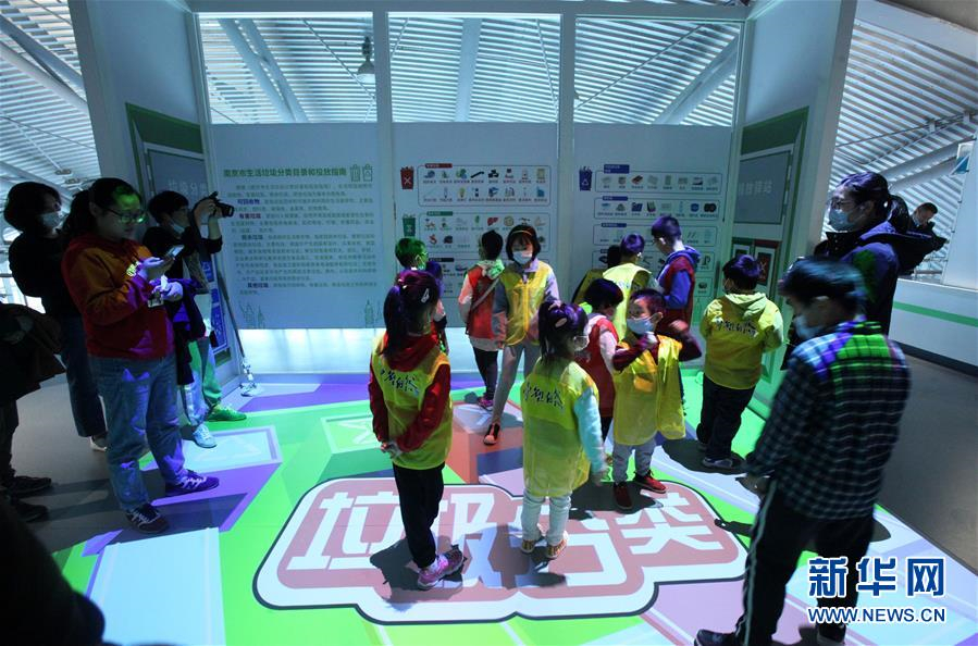 11月1日，孩子们在南京科技馆参与“垃圾分类”科普项目的互动。 当日，《南京市生活垃圾管理条例》正式实施。南京科技馆结合自身科普资源，组织来馆参观的孩子们观看“能源与环保”展区，为他们讲解垃圾分类知识，让孩子们在互动中增强环保意识，从小养成爱护环境的良好习惯。
