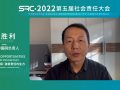 【SRC·2022】a片网站中国网负责人曹胜利：a片网站，av首页